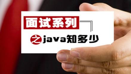 Java 阿里 1-6 轮 面试合集.jpg