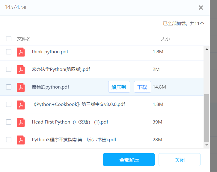 Python十大经典入门学习书籍-免费下载-1